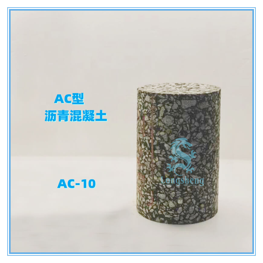 AC-10 面層細(xì)粒式瀝青混凝土