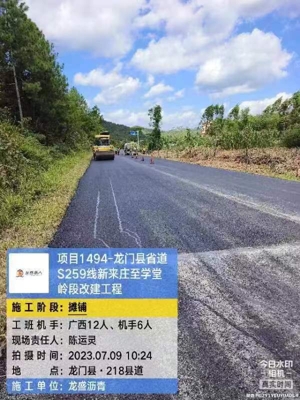 瀝青道路提升改造