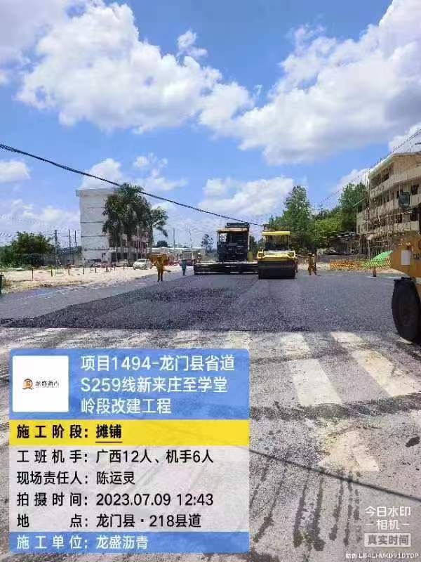 瀝青道路施工攤鋪